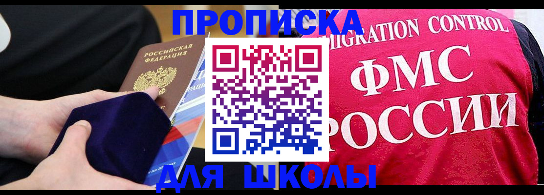 прописка от собственника в Асино